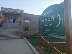 -君乐宝优致牧场