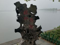 -浙江省博物馆(孤山馆区)