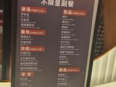 -斗牛士牛排餐厅(嘉里汇店)