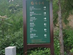 -北京凤凰岭