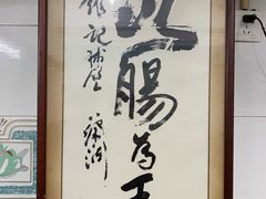 -银记肠粉店(北京路店)