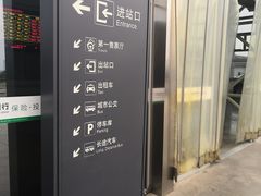 -衡阳东站