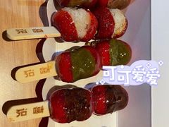 -喜识·冰糖葫芦·炒酸奶(怀特店)