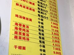 -海汇源老烧麦店(东大街总店)