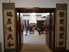 -静园(和平区)