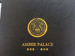 -琥珀宫南亚餐厅(欢乐城店)