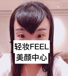 -轻妆Feel·半永久纹眉眼线