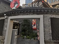 -茶颜悦色(坡子街幽兰阁店)