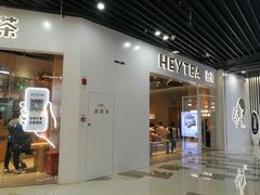 门面-喜茶(北京通州万达店)