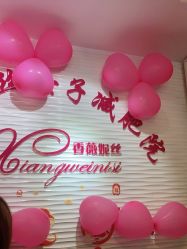-香薇妮丝·定制减肥·身材管理