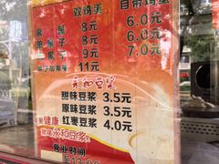 -盛扬煎饼果子(总店)