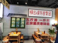 -楠火锅(龙阳广场店)