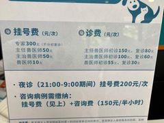 -美联众合动物医院·24h转诊中心
