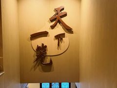 -南翔馒头店(豫园店)