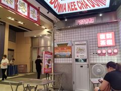 -孖记茶档·热腾茶餐(荔湾领展广场店)
