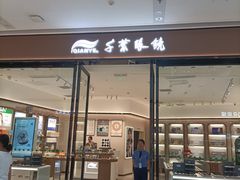 -万达广场(巴南店)