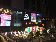 -天娱广场