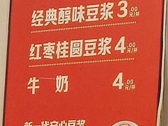 -白杨包子(通达街店)