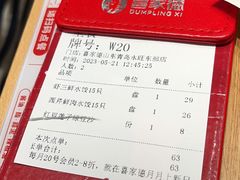 -喜家德虾仁水饺(青岛永旺东部店)