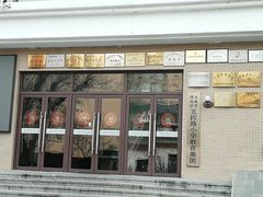 -大连市西岗区五四路小学