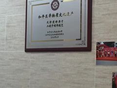 -清真·二嫂子煎饼果子(鼓楼旗舰形象店)