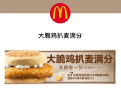 -麦当劳(花园城中心店)