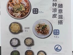 菜单-一醒·手工面·西北传统小吃(新南凯德店)
