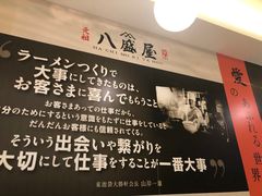 -八盛屋·沾面(集美万达店)