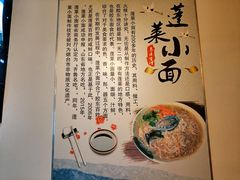大堂-鲁毓鲜蓬莱小面(黄山路店)