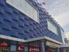 -天丰利生活MALL(和平里店)