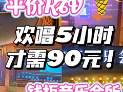 -萧邦音乐会所KTV·蒸汽活海鲜自助(福田店)