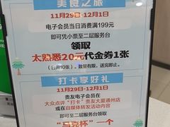 -贵友大厦(通州店)