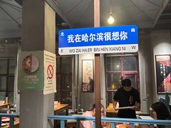 -北三老太太烧烤(人生一串上榜店)