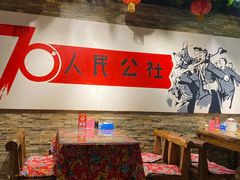 大堂-人民公社大食堂(张家湾店)