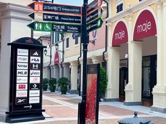 -佛罗伦萨小镇广佛名品奥特莱斯(疏港路店)