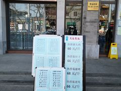 -马凯餐厅(地安门店)