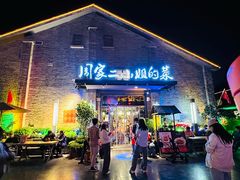 -周家二小姐的菜(西津渡店)