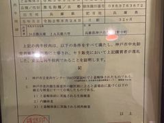 -神户牛焼肉専門店 牛一(道顿堀店)