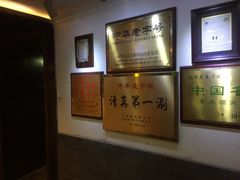 -东来顺饭庄(西直门店)