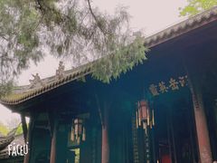 -成都武侯祠博物馆