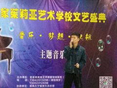 -皇家茱莉亚艺术明星训练基地