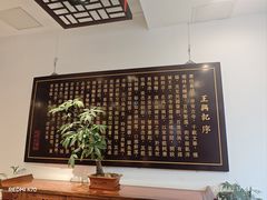 -王興記(中山路店)