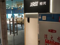 -Trend1881视光·蔡司视觉(领展广场店)