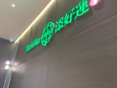 -添好运(武商MALL店)