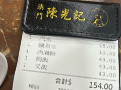 -陈光记烧腊店(罗保博士街店)
