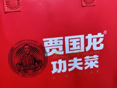 -西贝(上海中心店)