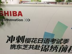 -樱花国际日语(人广中心)