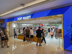 -泡泡玛特POPMART(国金街店)