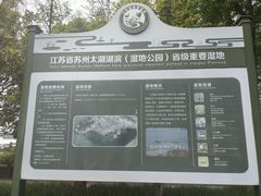 -苏州吴中太湖旅游区