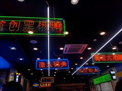 -澳门陈光记烧味饭店(万象城店)